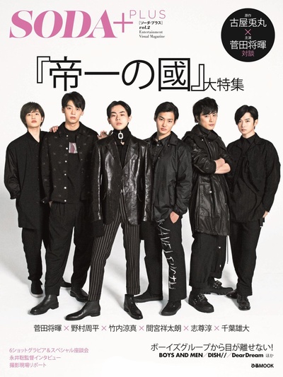 帝一之国剧照的剧照