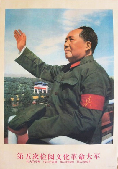毛主席第五、第六次检阅文化革命大军剧照的剧照