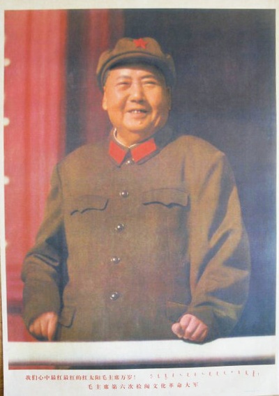 毛主席第五、第六次检阅文化革命大军剧照的剧照