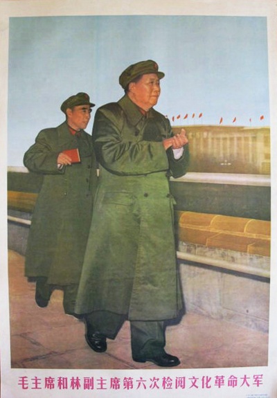 毛主席第五、第六次检阅文化革命大军剧照的剧照