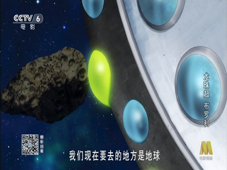 龙珠超：布罗利剧照的剧照