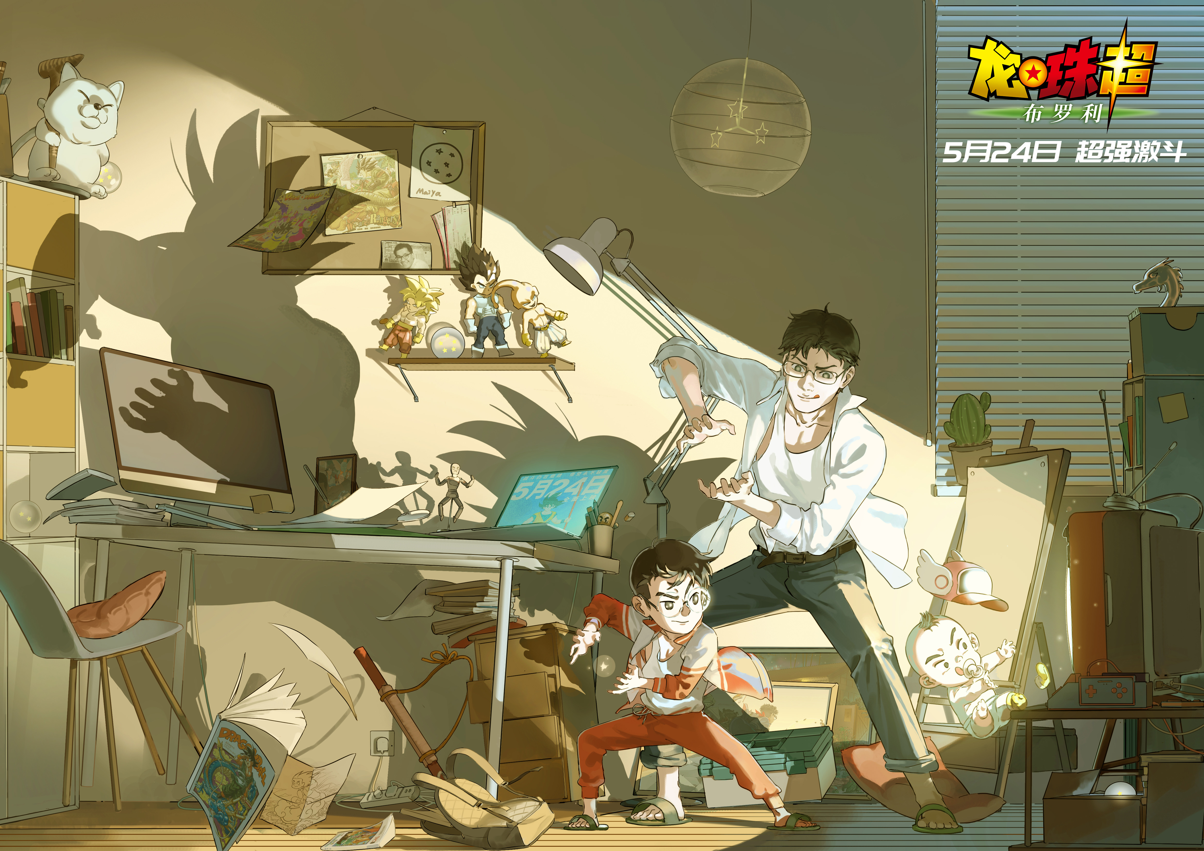 龙珠超：布罗利剧照的剧照