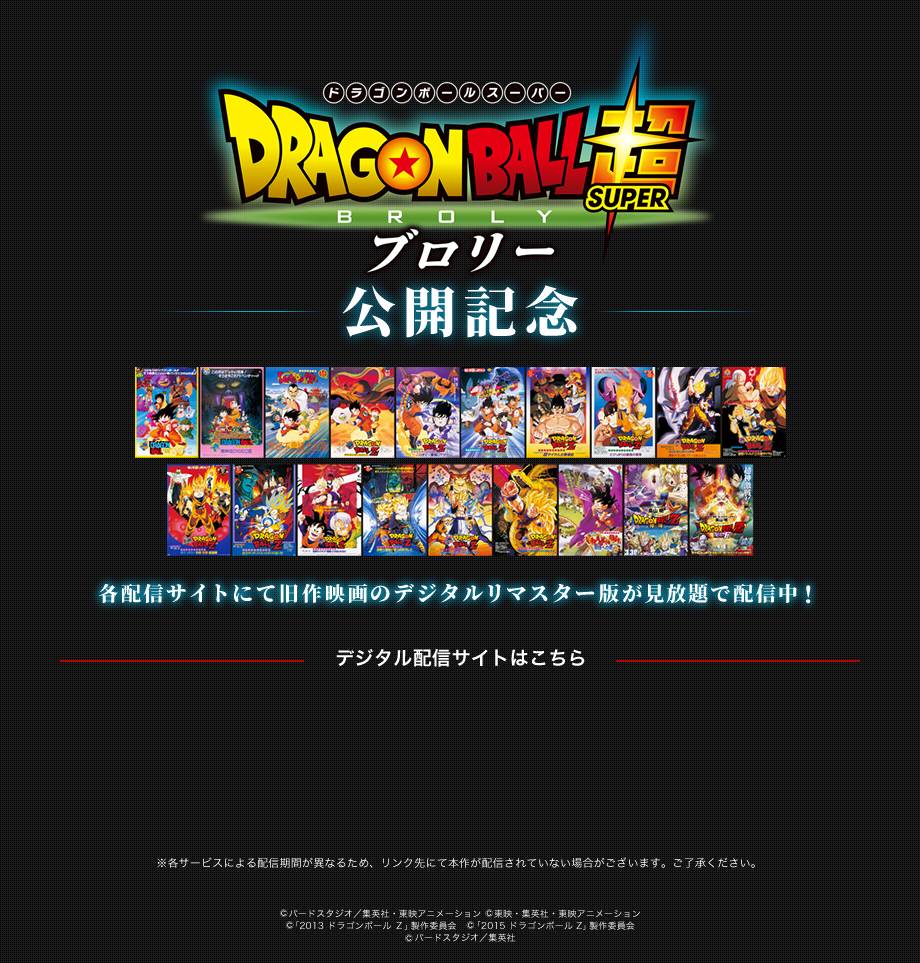 龙珠超：布罗利剧照的剧照