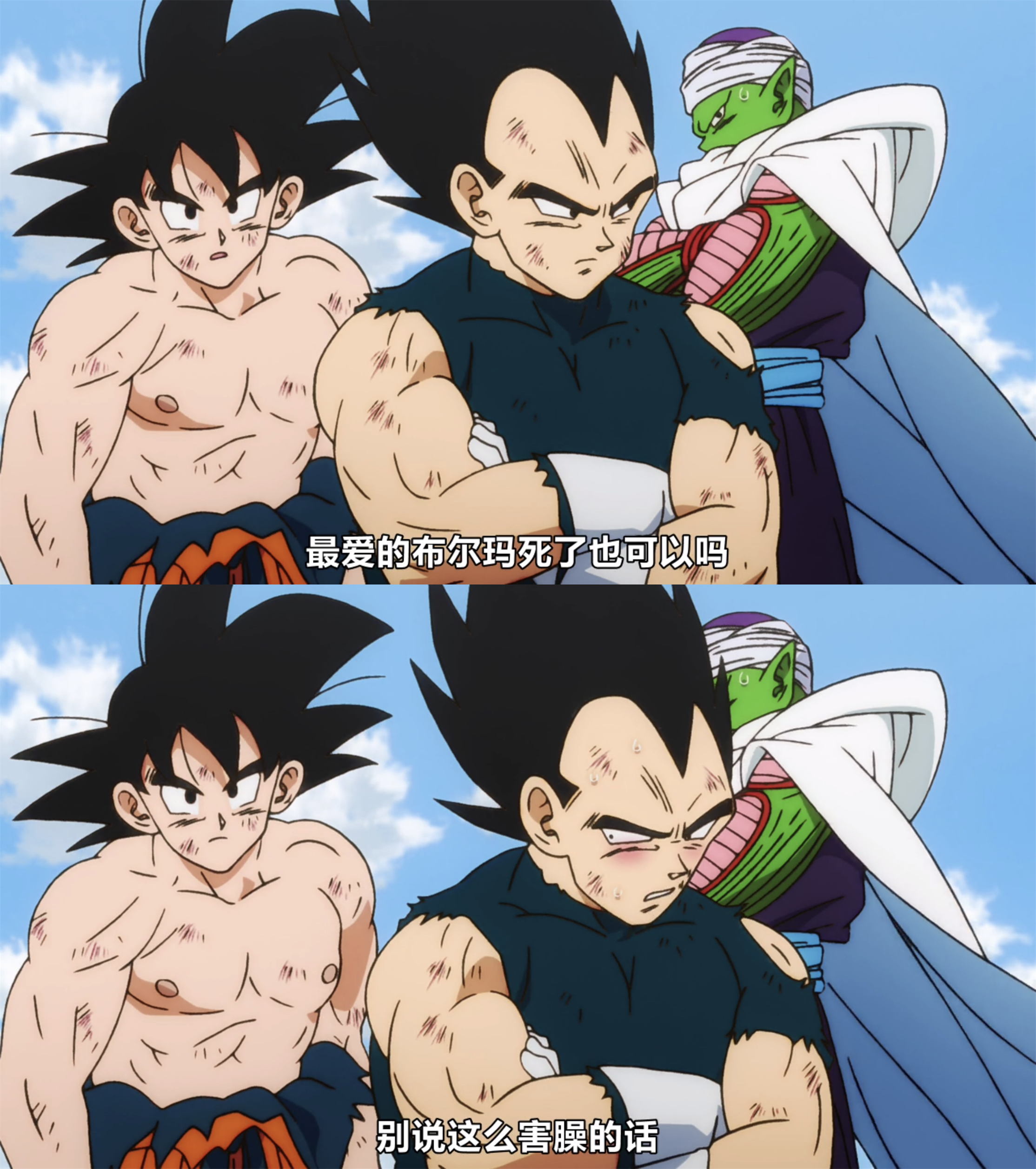 龙珠超：布罗利剧照的剧照