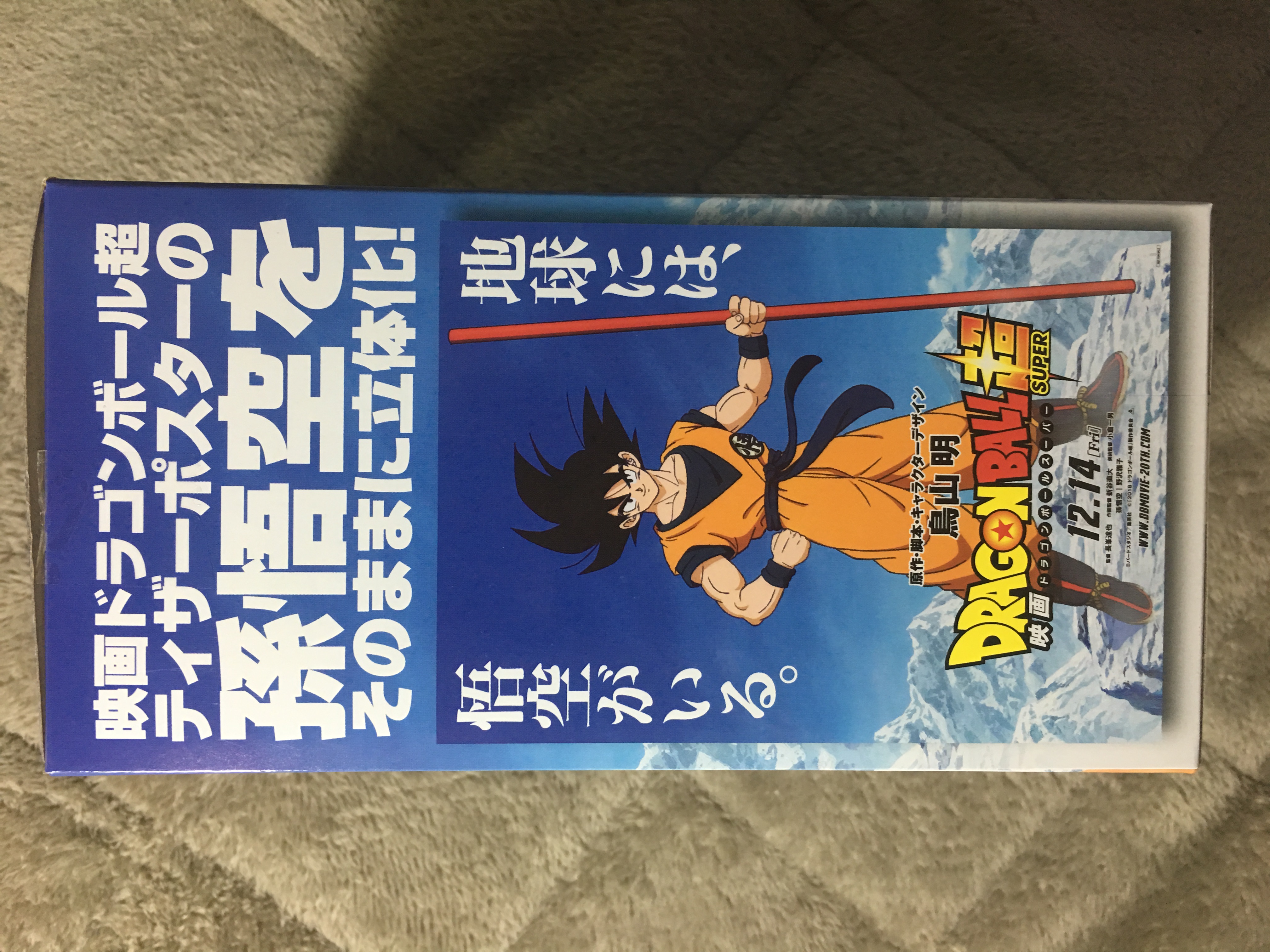 龙珠超：布罗利剧照的剧照