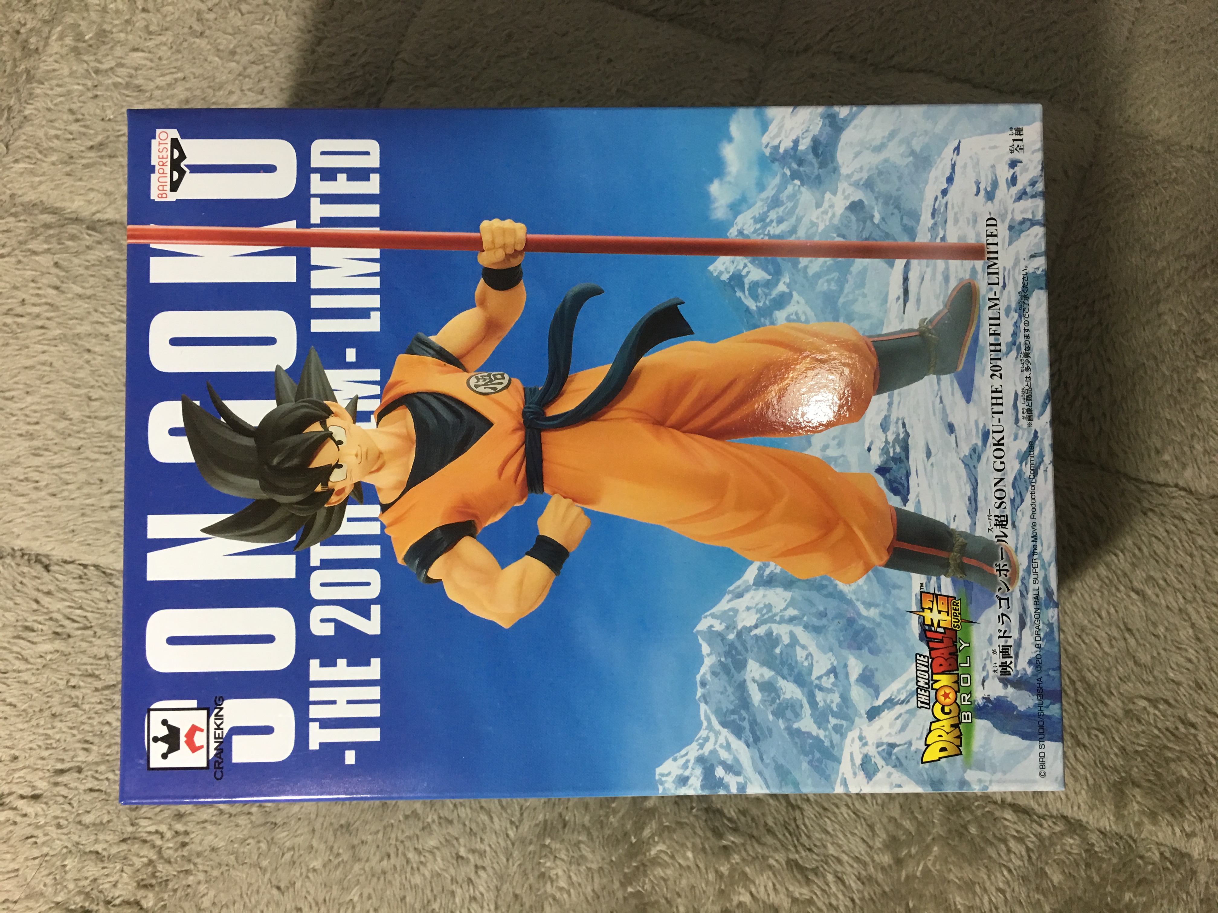 龙珠超：布罗利剧照的剧照