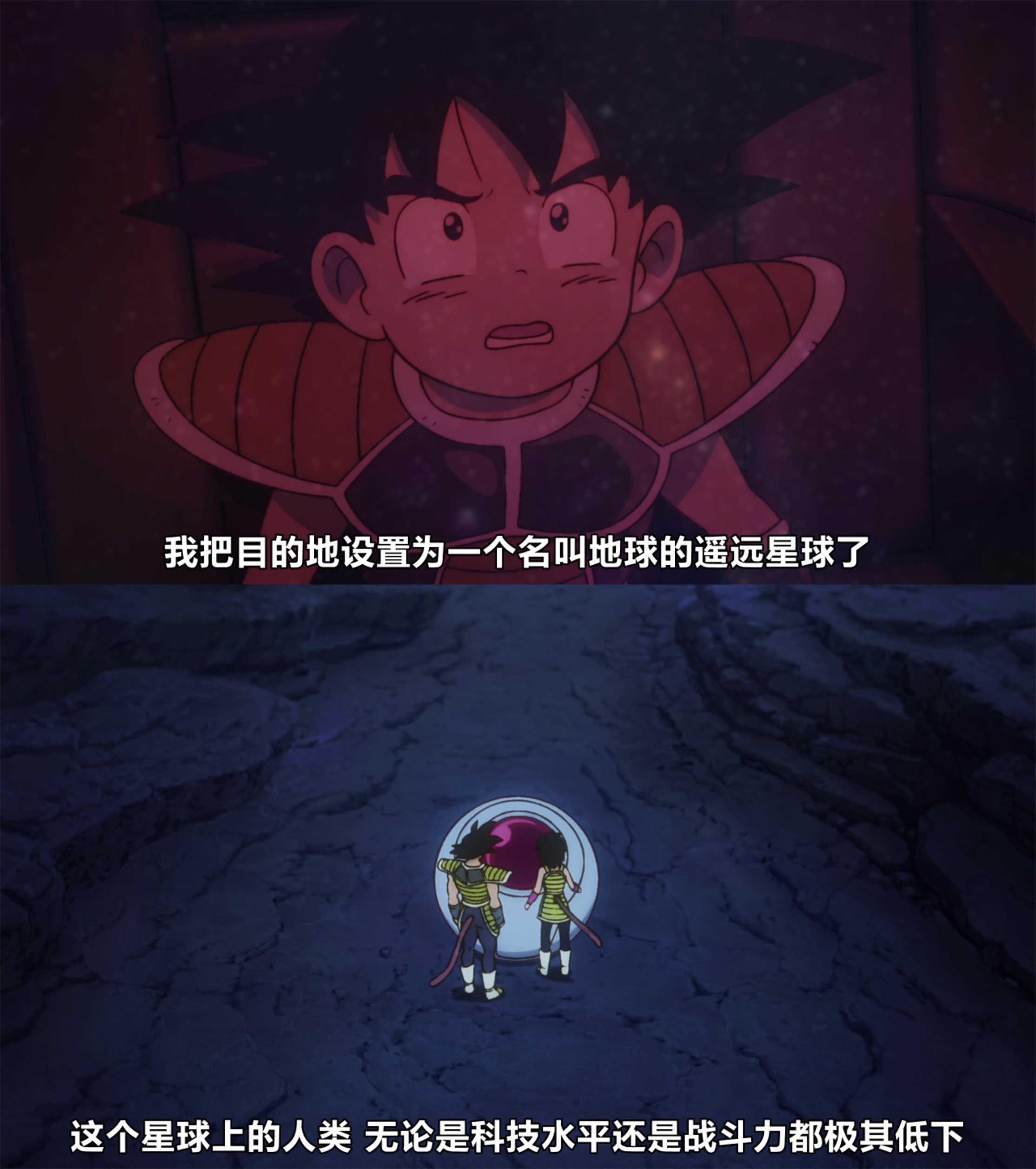 龙珠超：布罗利剧照的剧照