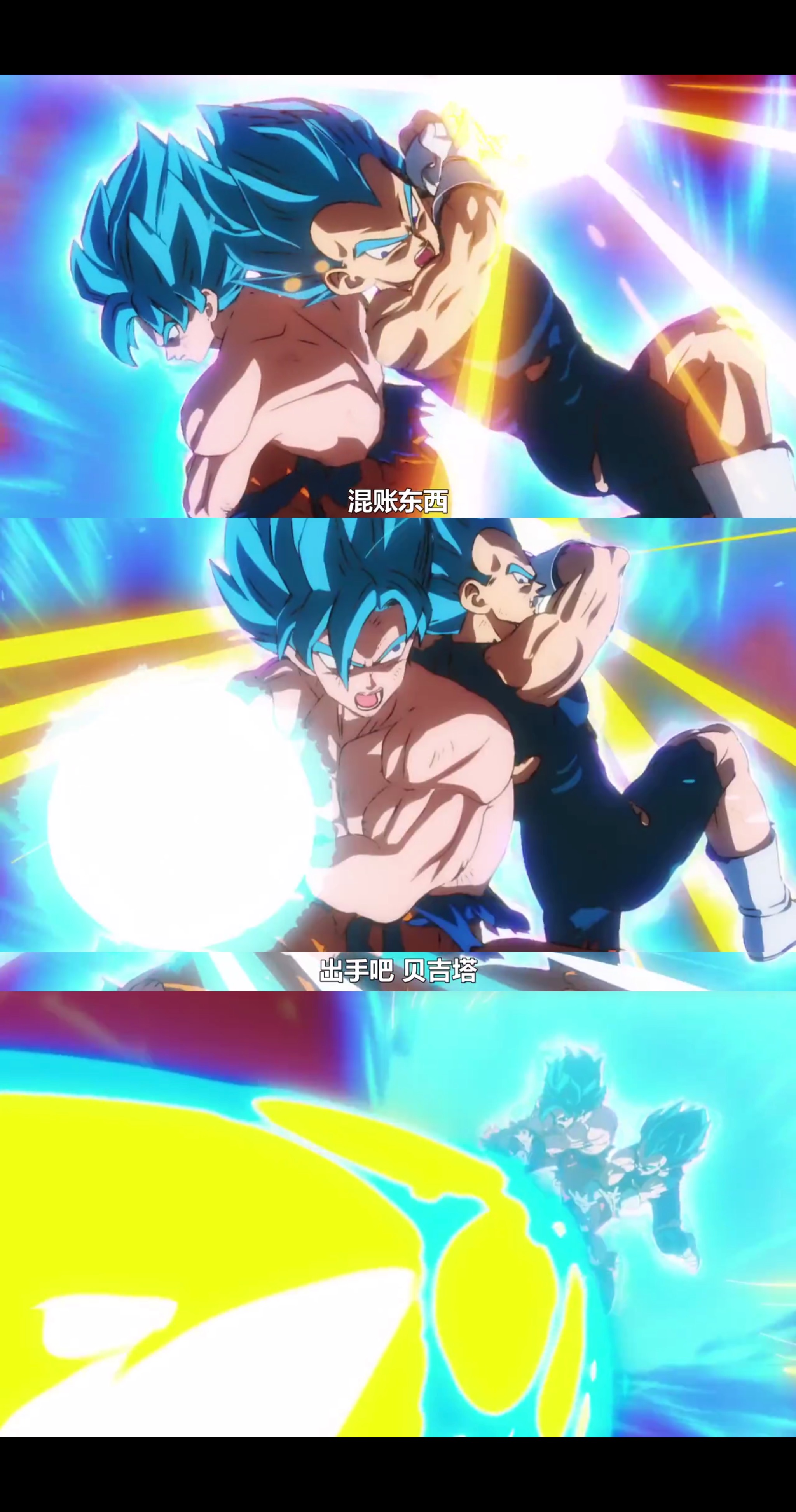 龙珠超：布罗利剧照的剧照