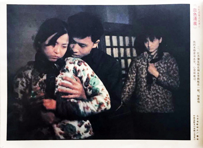 血色清晨剧照的剧照