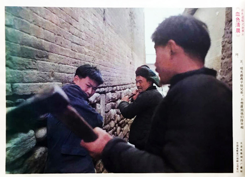 血色清晨剧照的剧照