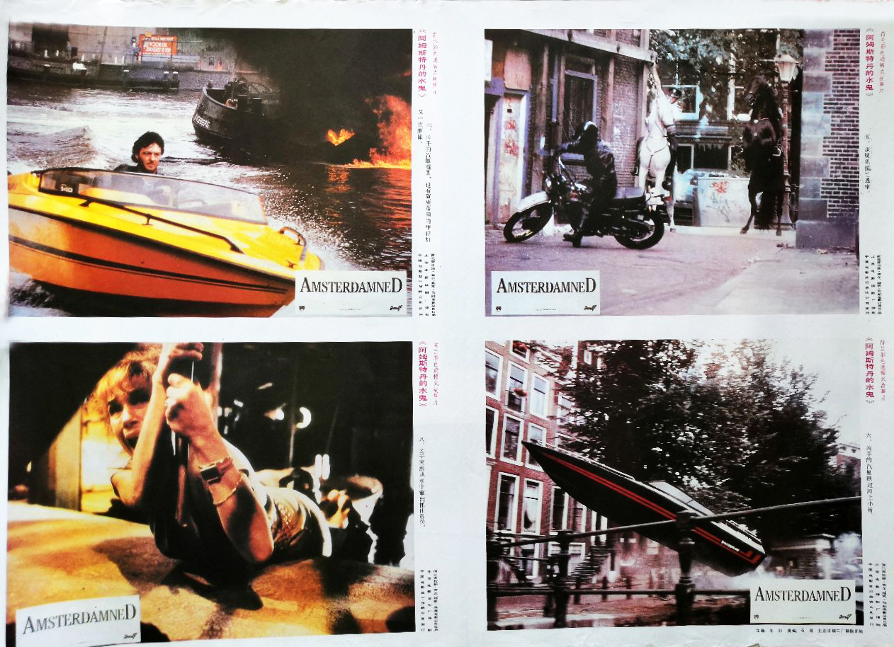 阿姆斯特丹的水鬼剧照的剧照