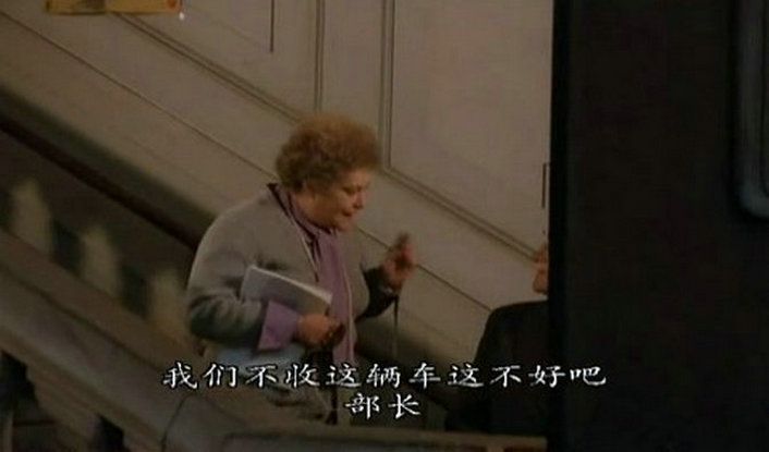 部长轿车的风波剧照的剧照