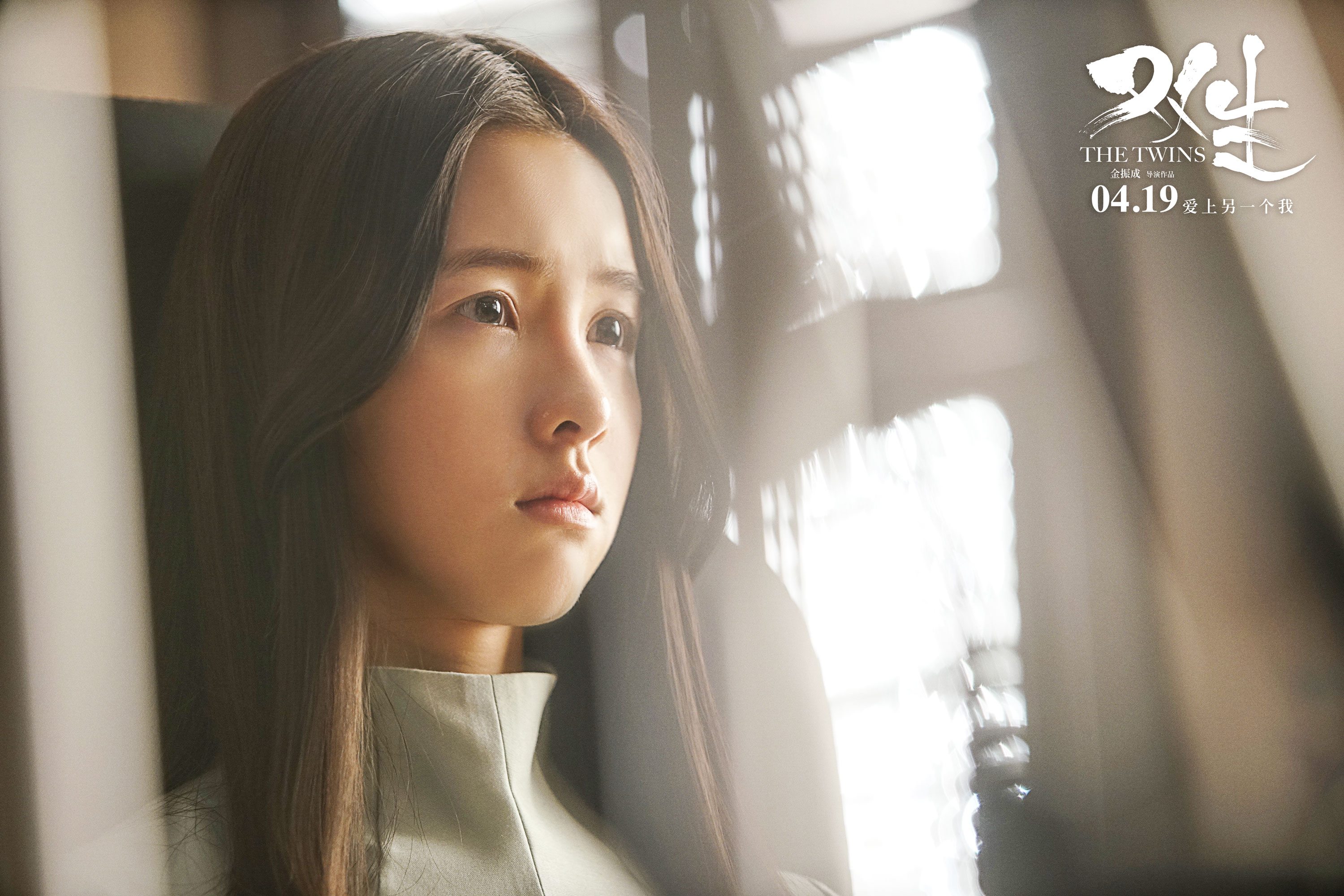 双生剧照的剧照