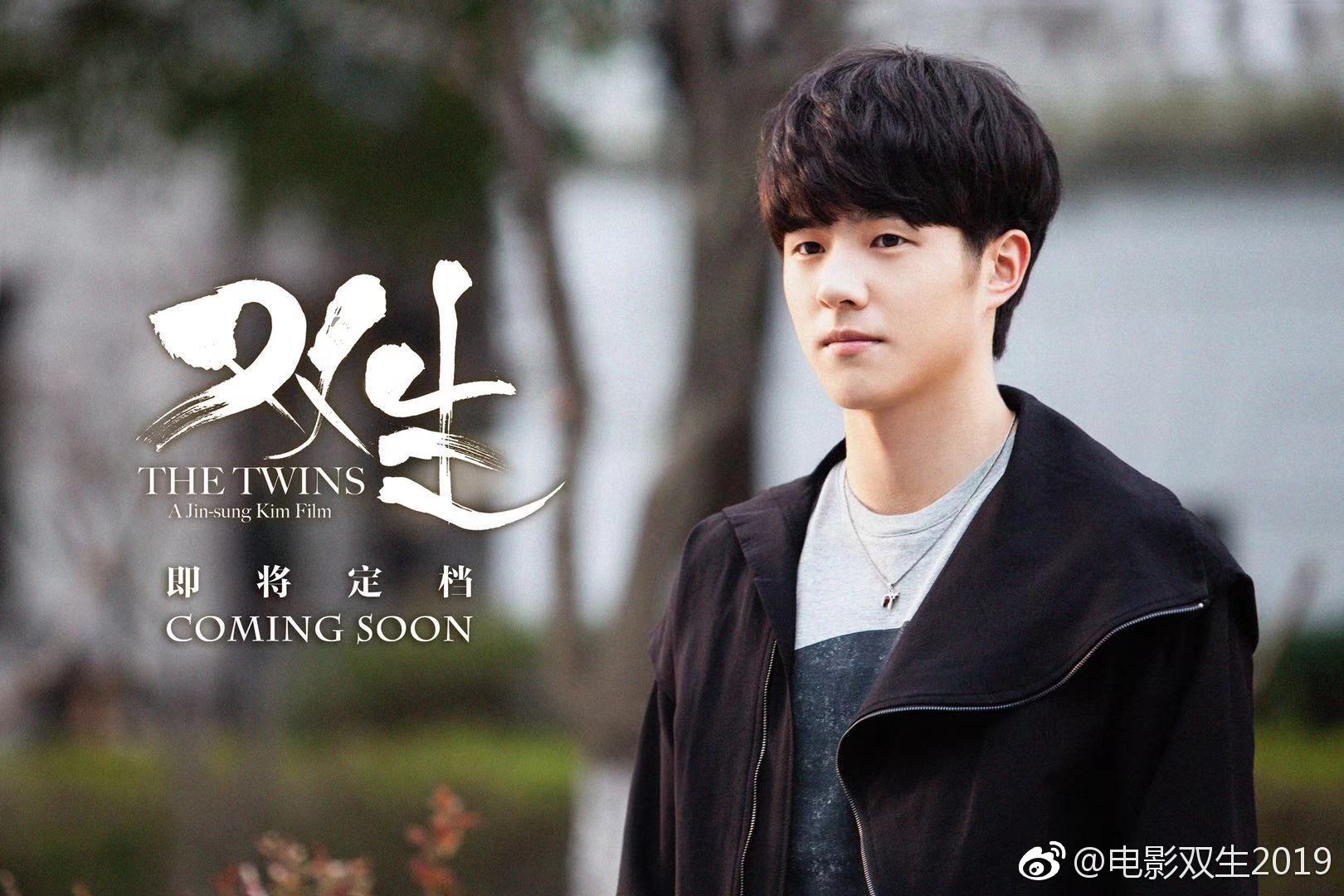 双生剧照的剧照