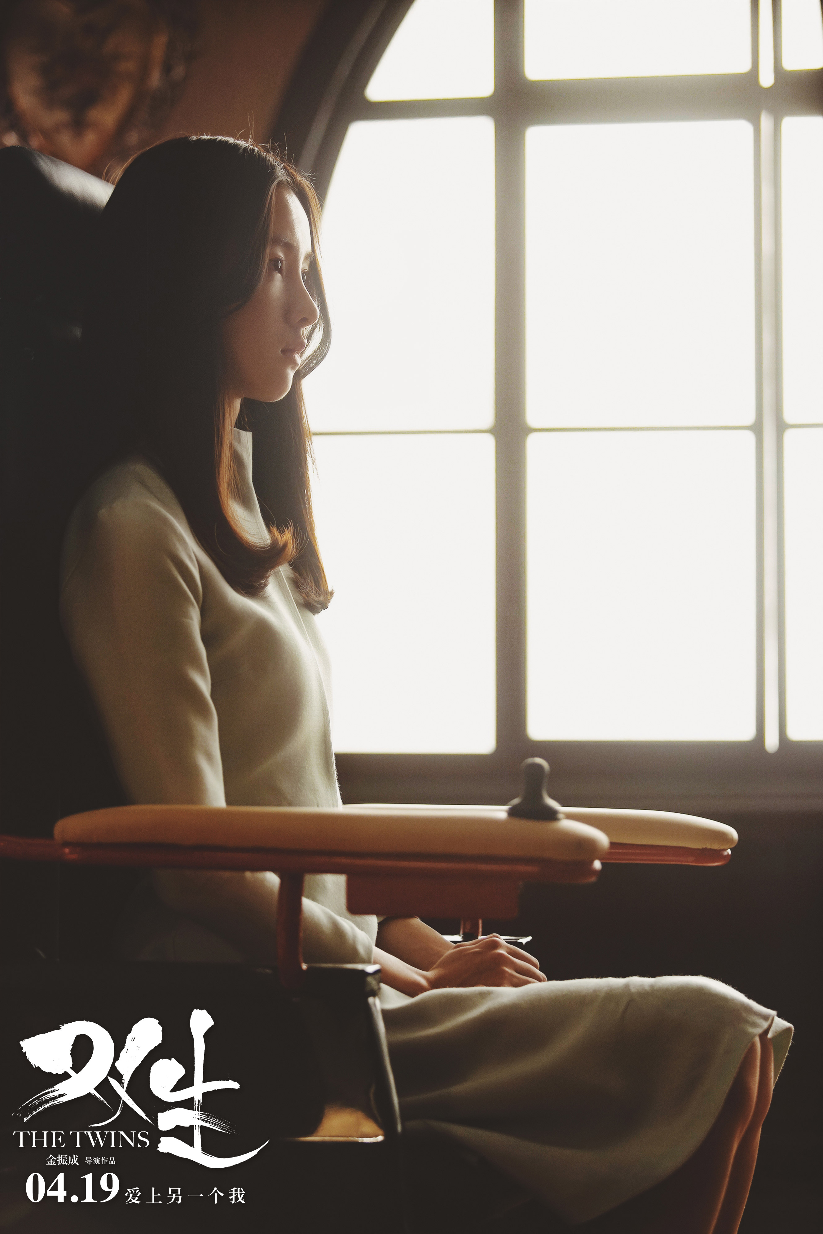 双生剧照的剧照