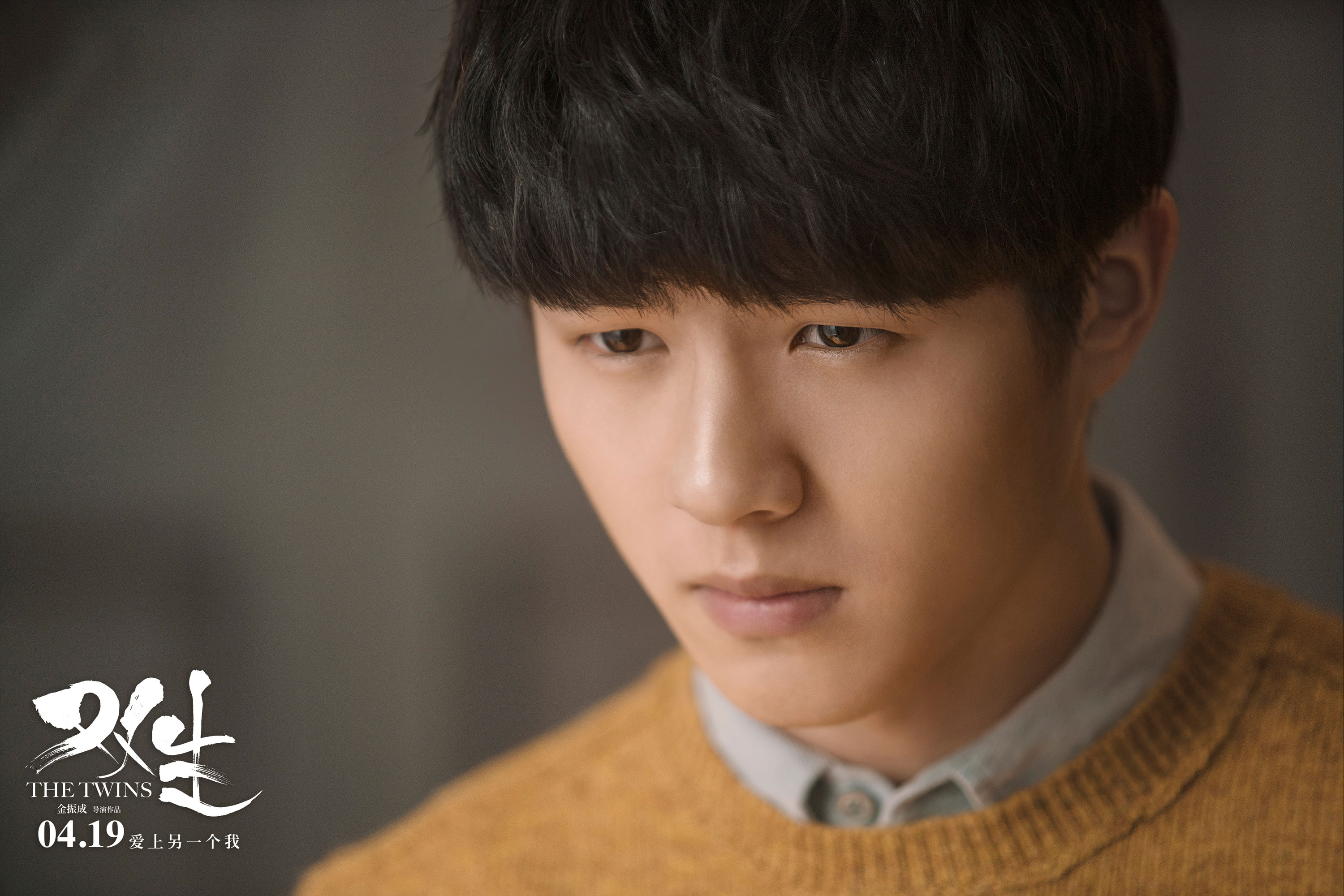 双生剧照的剧照