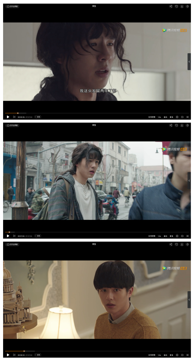 双生剧照的剧照