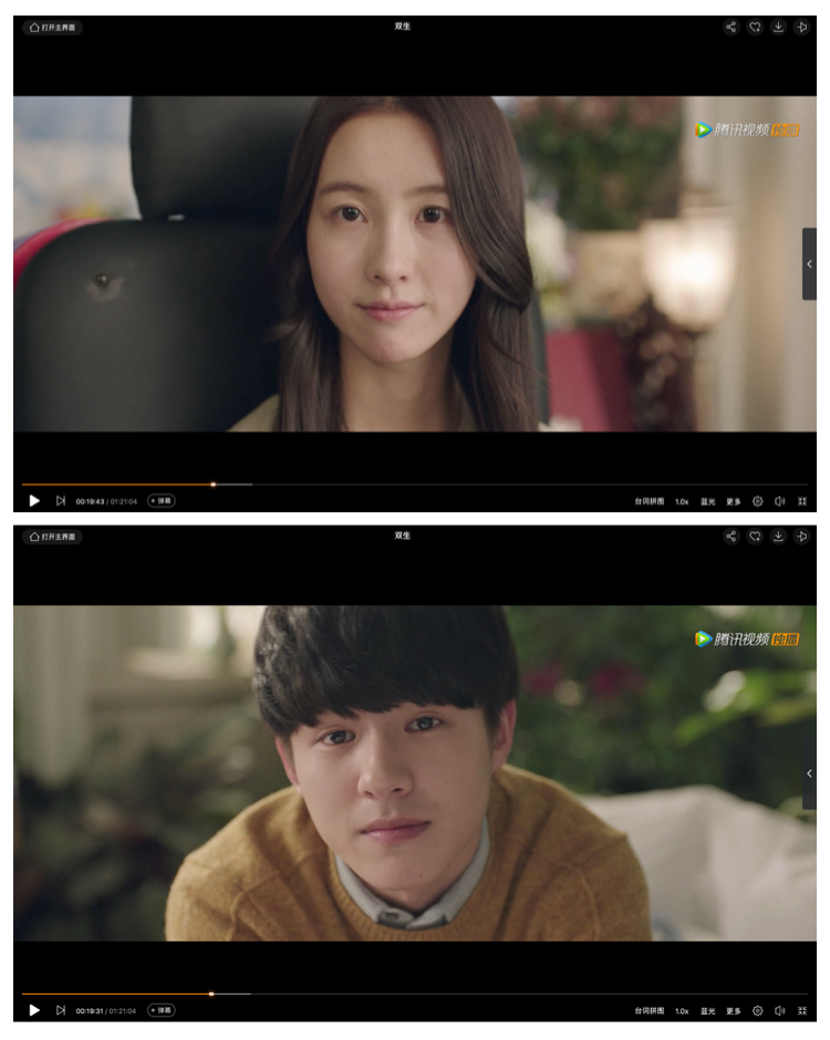 双生剧照的剧照