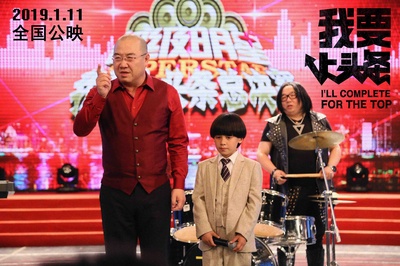 我要上头条剧照的剧照