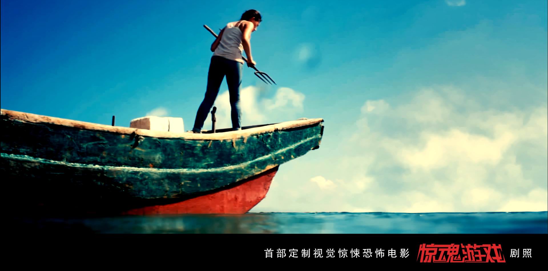 惊魂游戏剧照的剧照