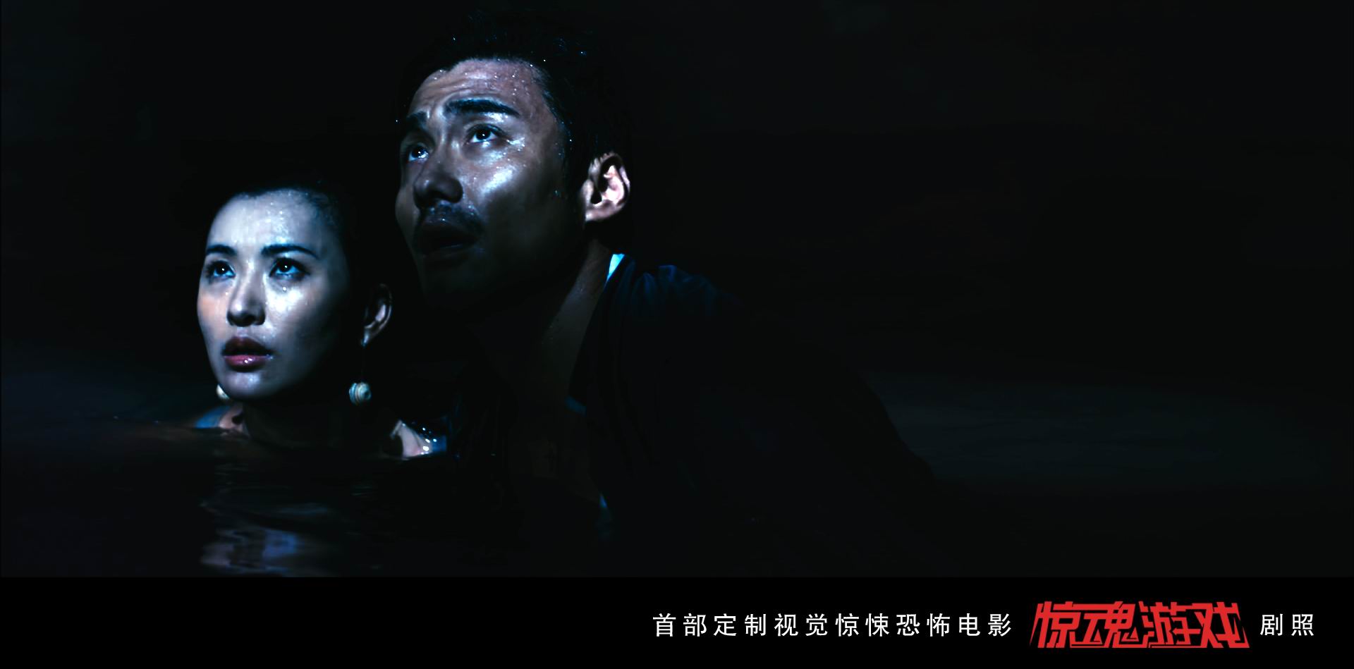 惊魂游戏剧照的剧照