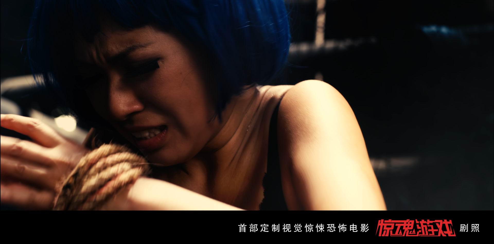 惊魂游戏剧照的剧照