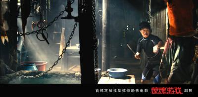 惊魂游戏剧照的剧照