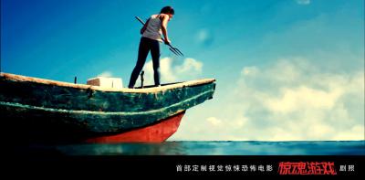 惊魂游戏剧照的剧照