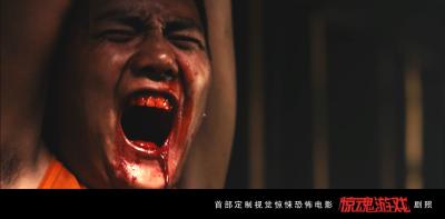 惊魂游戏剧照的剧照