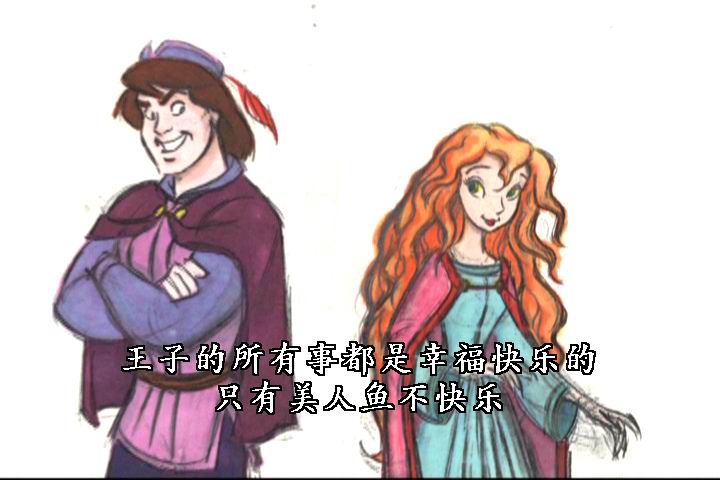 小美人鱼剧照的剧照