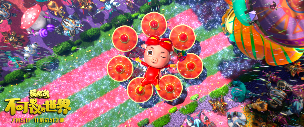 猪猪侠·不可思议的世界剧照的剧照