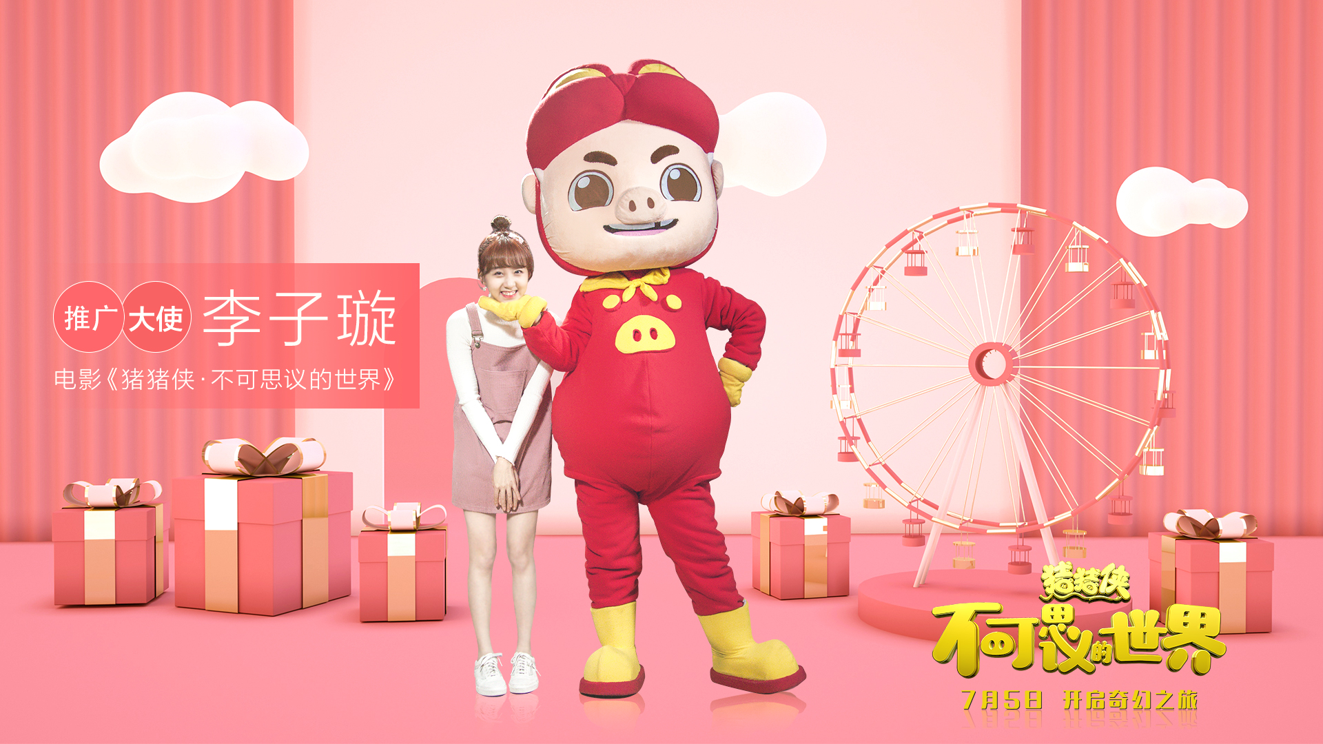 猪猪侠·不可思议的世界剧照的剧照