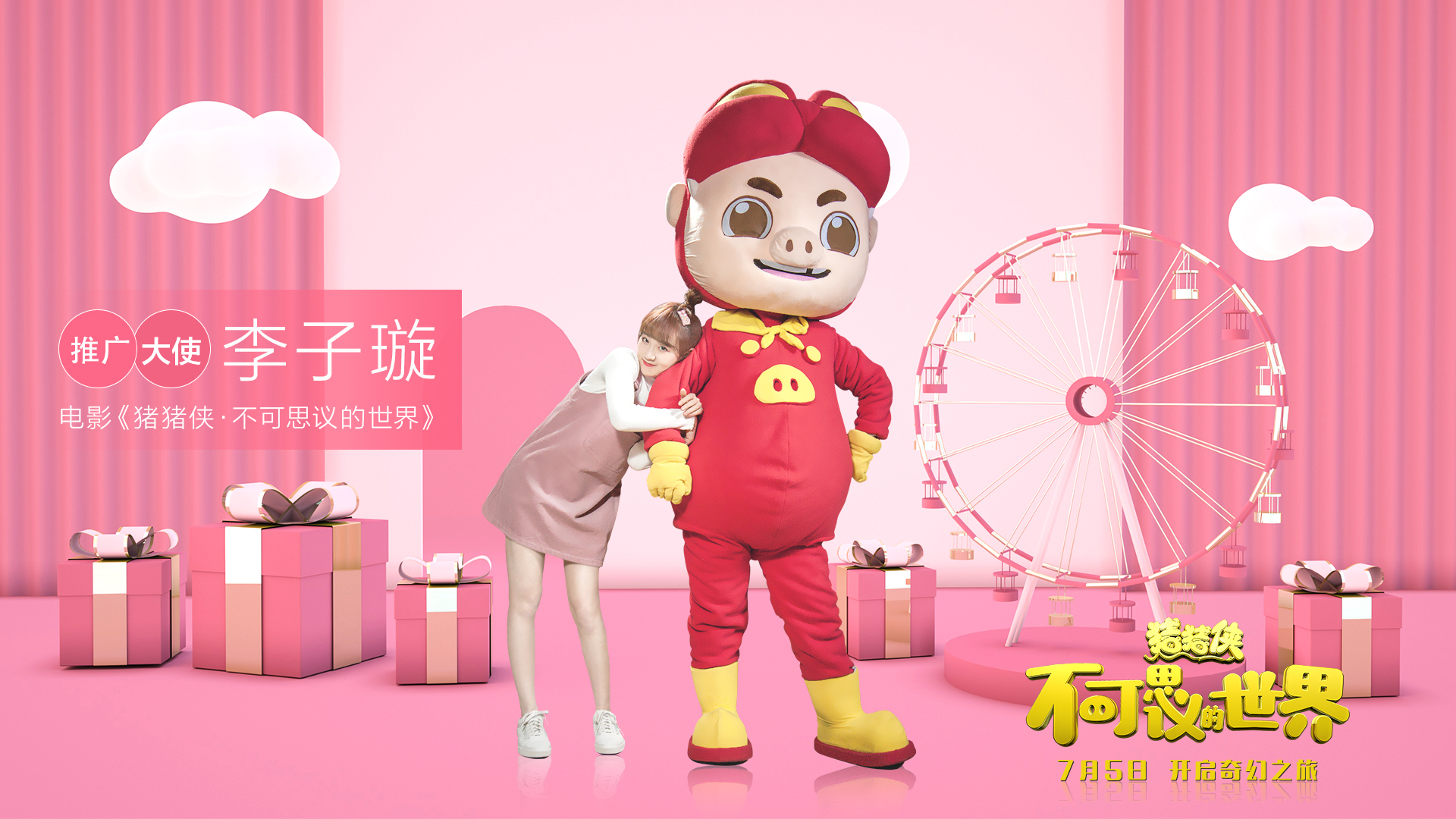 猪猪侠·不可思议的世界剧照的剧照