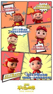 猪猪侠·不可思议的世界剧照的剧照