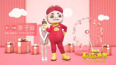 猪猪侠·不可思议的世界剧照的剧照