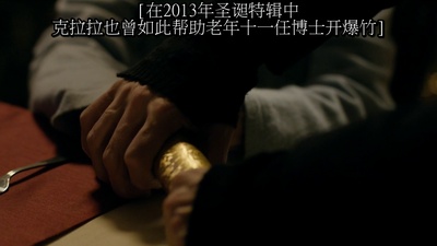 神秘博士：最后的圣诞剧照的剧照