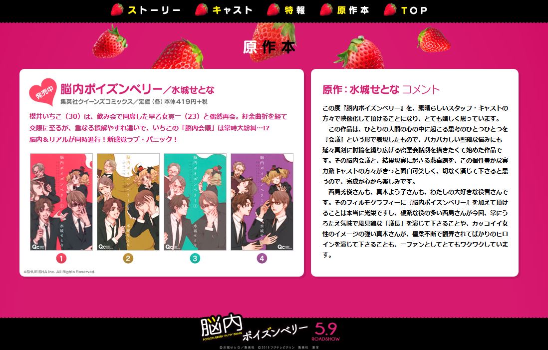 脑内中毒大作战剧照的剧照