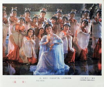 龙女剧照的剧照