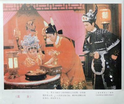 龙女剧照的剧照