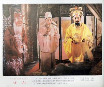 龙女剧照的剧照