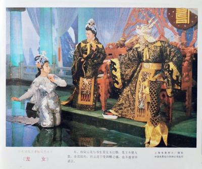 龙女剧照的剧照
