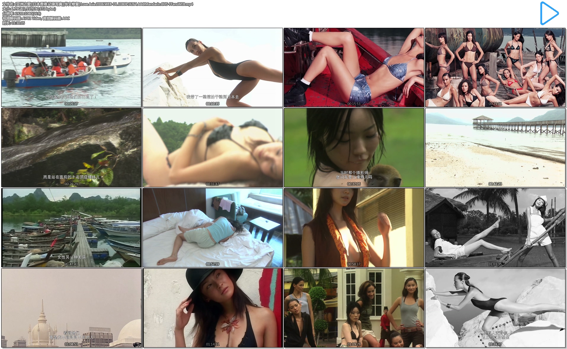 亚洲之爱剧照的剧照