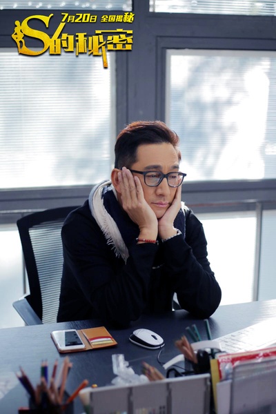 S的秘密剧照的剧照