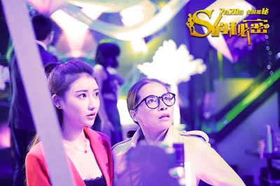 S的秘密剧照的剧照