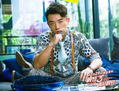 前任3：再见前任剧照的剧照