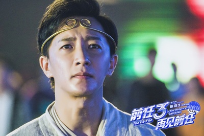 前任3：再见前任剧照的剧照