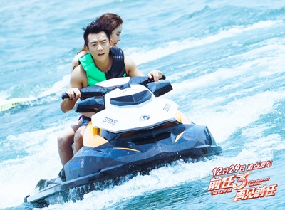 前任3：再见前任剧照的剧照