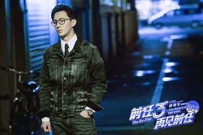 前任3：再见前任剧照的剧照