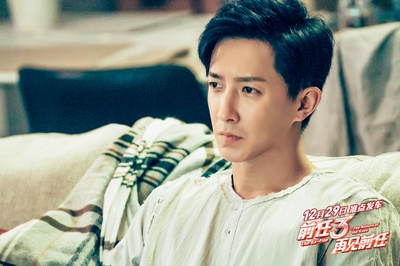 前任3：再见前任剧照的剧照