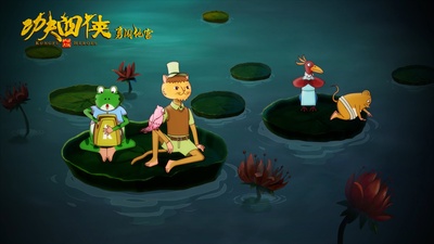 功夫四侠：勇闯地宫剧照的剧照